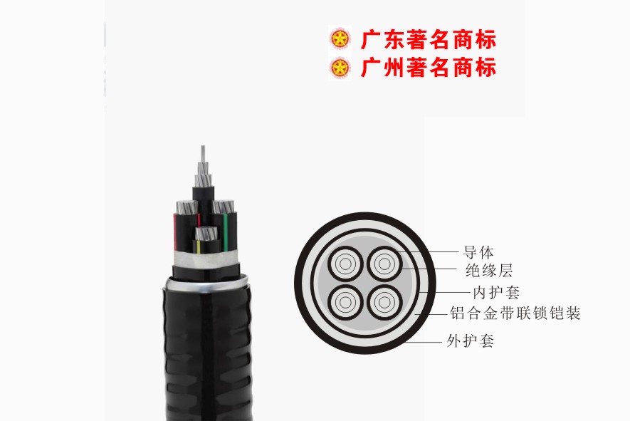 YJXLHVLK2（ACWU90）-0.6/1kV珠江电缆